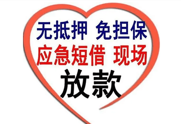[重庆小额空放]网络贷款的那些坑人套路 小心掉进去